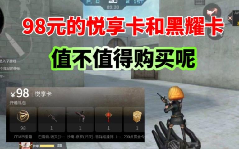 心悦会员等级不够怎么开悦享卡(心悦会员等级不够怎么开悦享卡呢) 心悦会员等级不够怎么开悦享卡(心悦会员等级不够怎么开悦享卡呢)