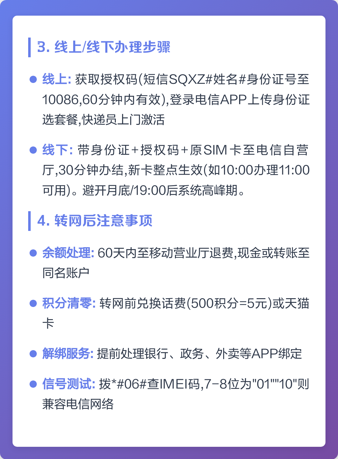 携号转网后话费余额怎么办理(联通携号转网后话费余额怎么办理)