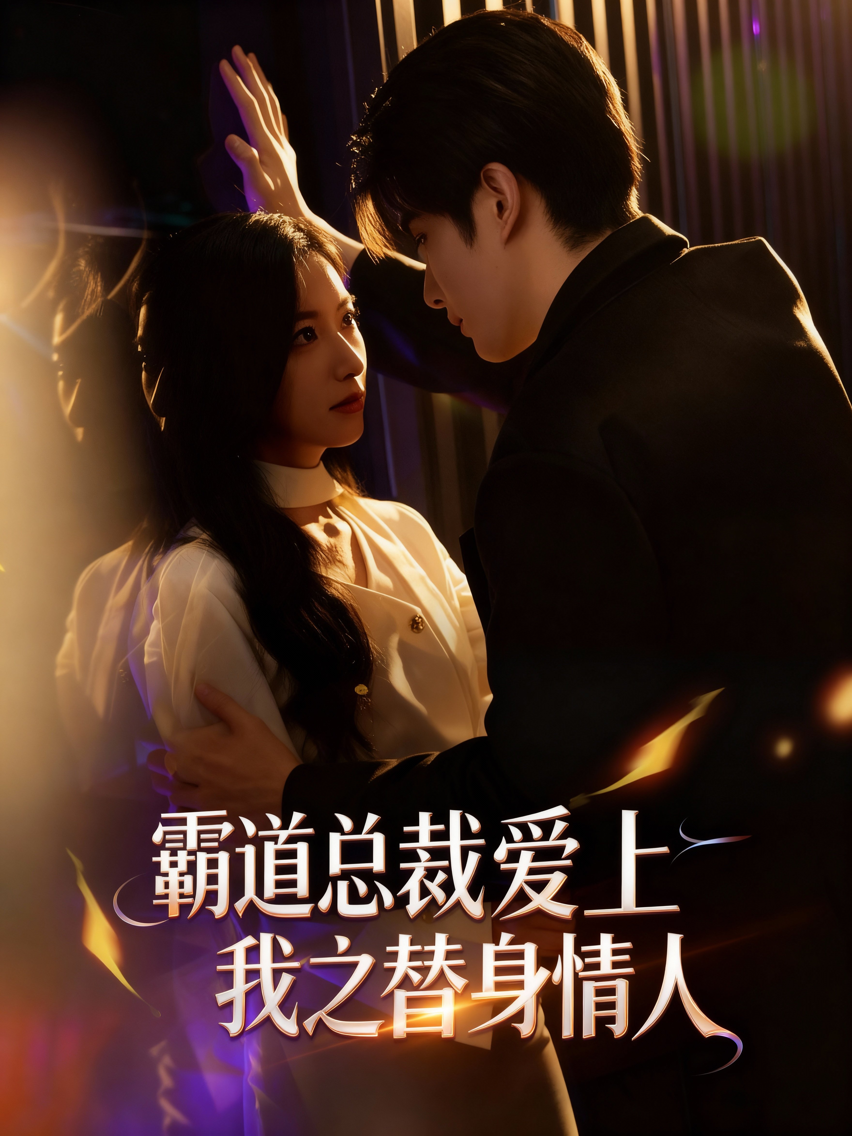 美女总裁的爱情攻略gl(美女总裁的爱情攻略gl) 美女总裁的爱情攻略gl(美女总裁的爱情攻略gl)