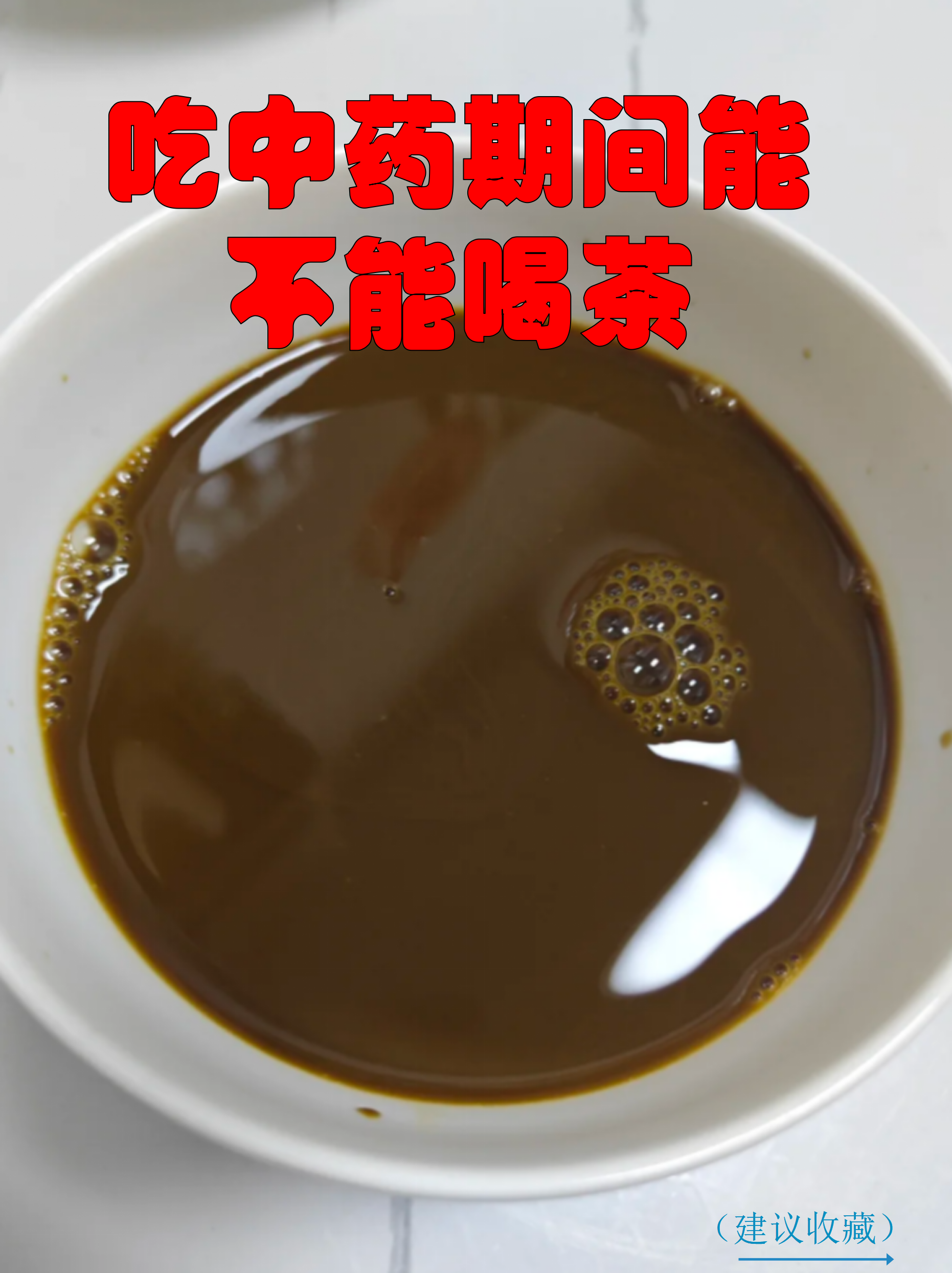 茶多酚的副作用(茶多酚的副作用和危害) 茶多酚的副作用(茶多酚的副作用和危害)