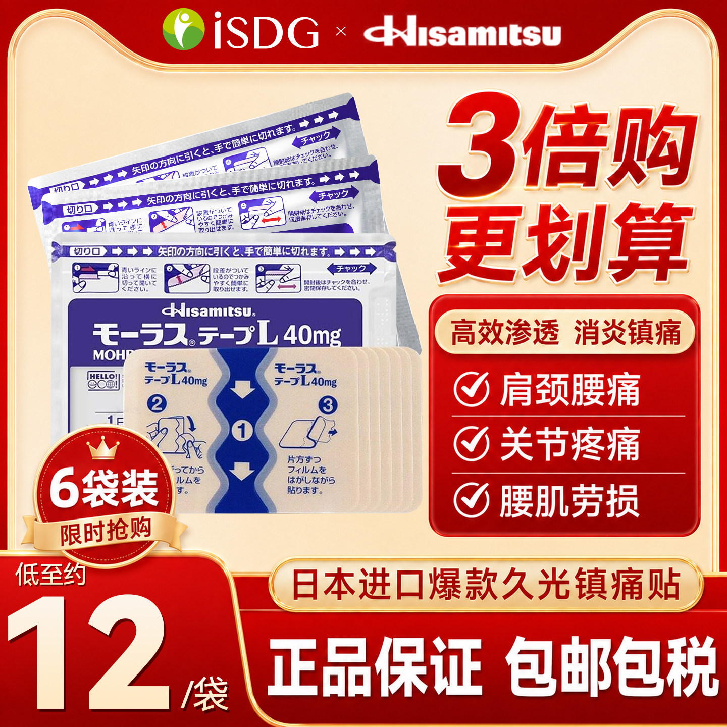 久光膏药贴说明书(久光膏药贴多少钱一包)