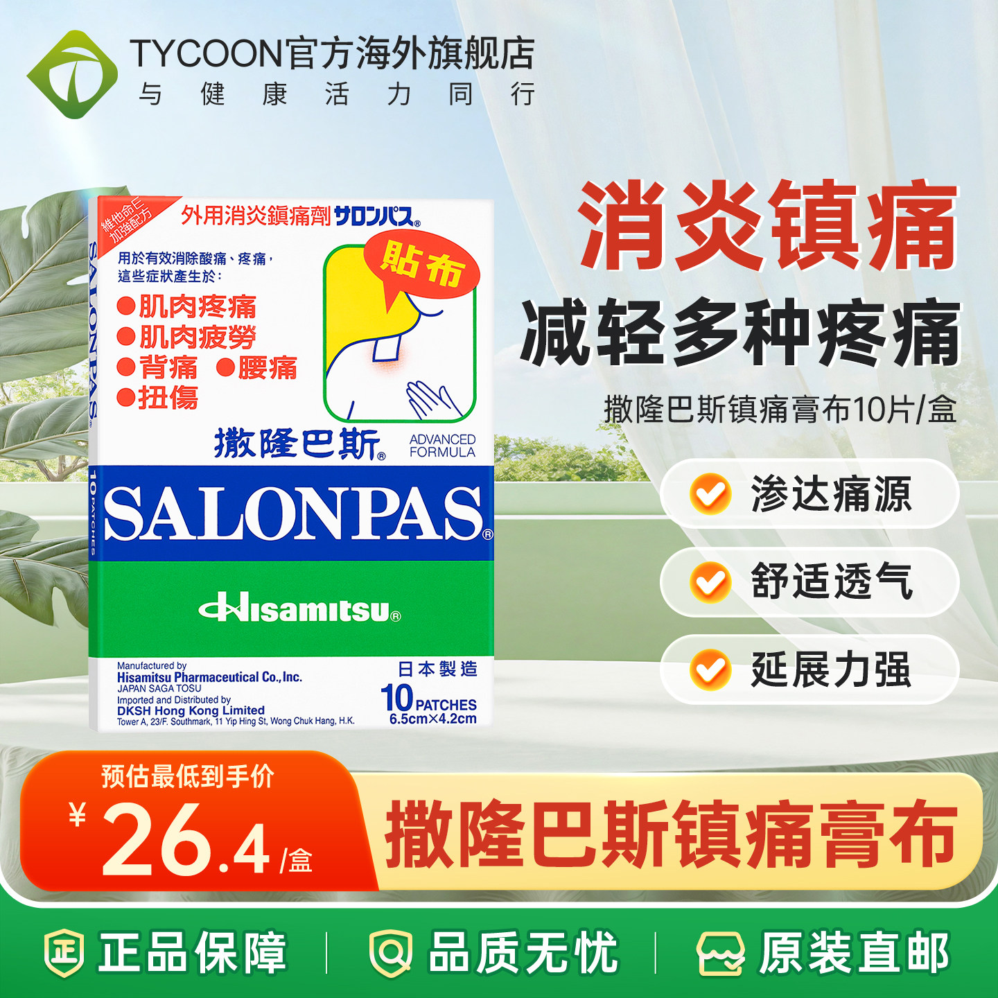 久光膏药贴说明书(久光膏药贴多少钱一包) 久光膏药贴说明书(久光膏药贴多少钱一包)