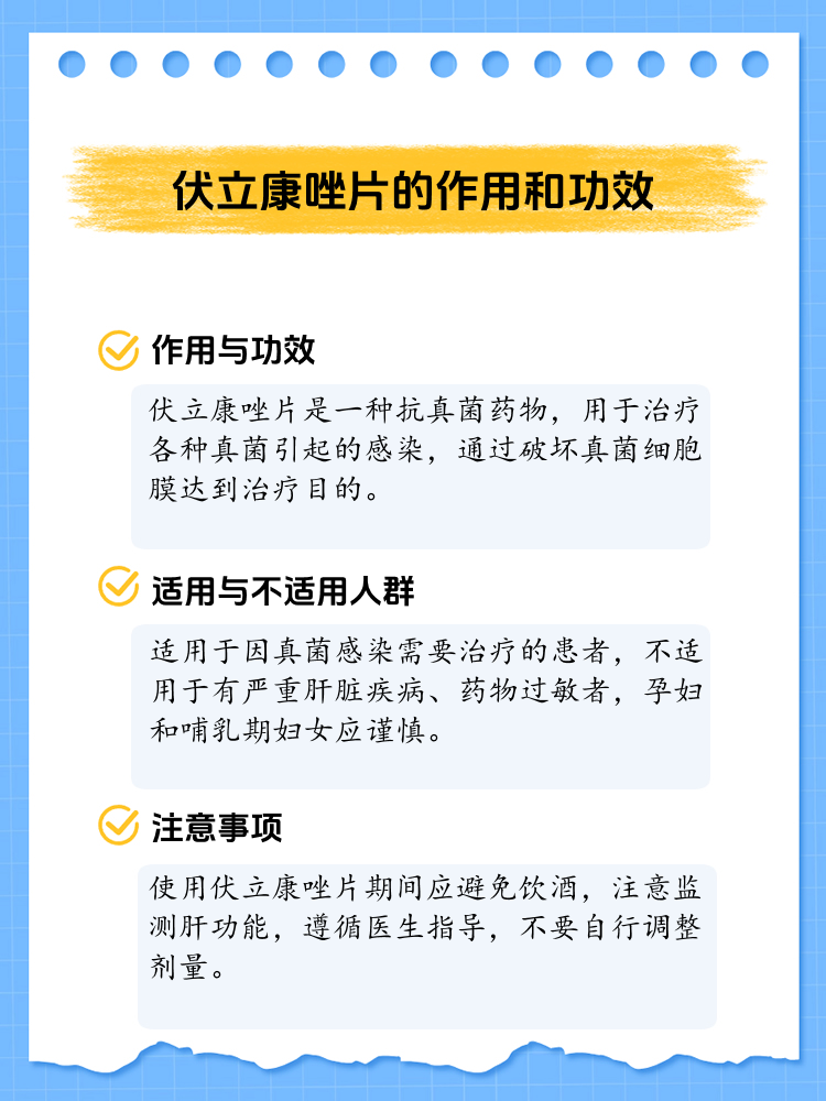 金刚烷胺片的作用和功效(金刚烷胺片的作用和功效嗯多少钱一瓶)