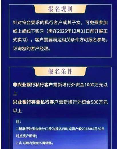 兴业银行待遇(兴业银行待遇最好的三个部门)