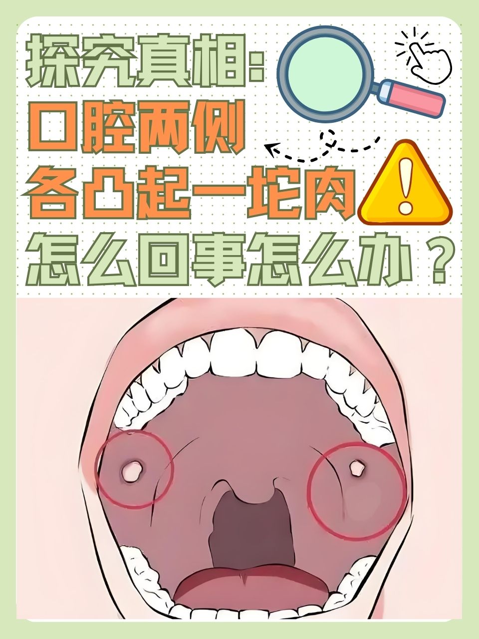 口腔造句(口腔造句一年级) 口腔造句(口腔造句一年级)