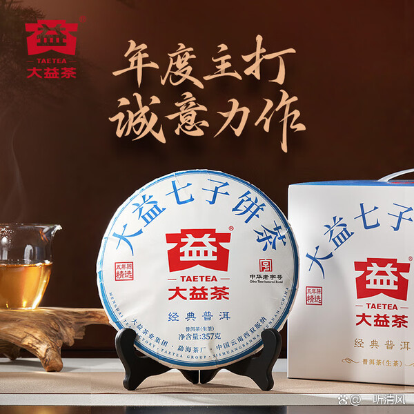 大益茶属于什么档次的茶(大益茶属于什么档次的茶黄颜色)