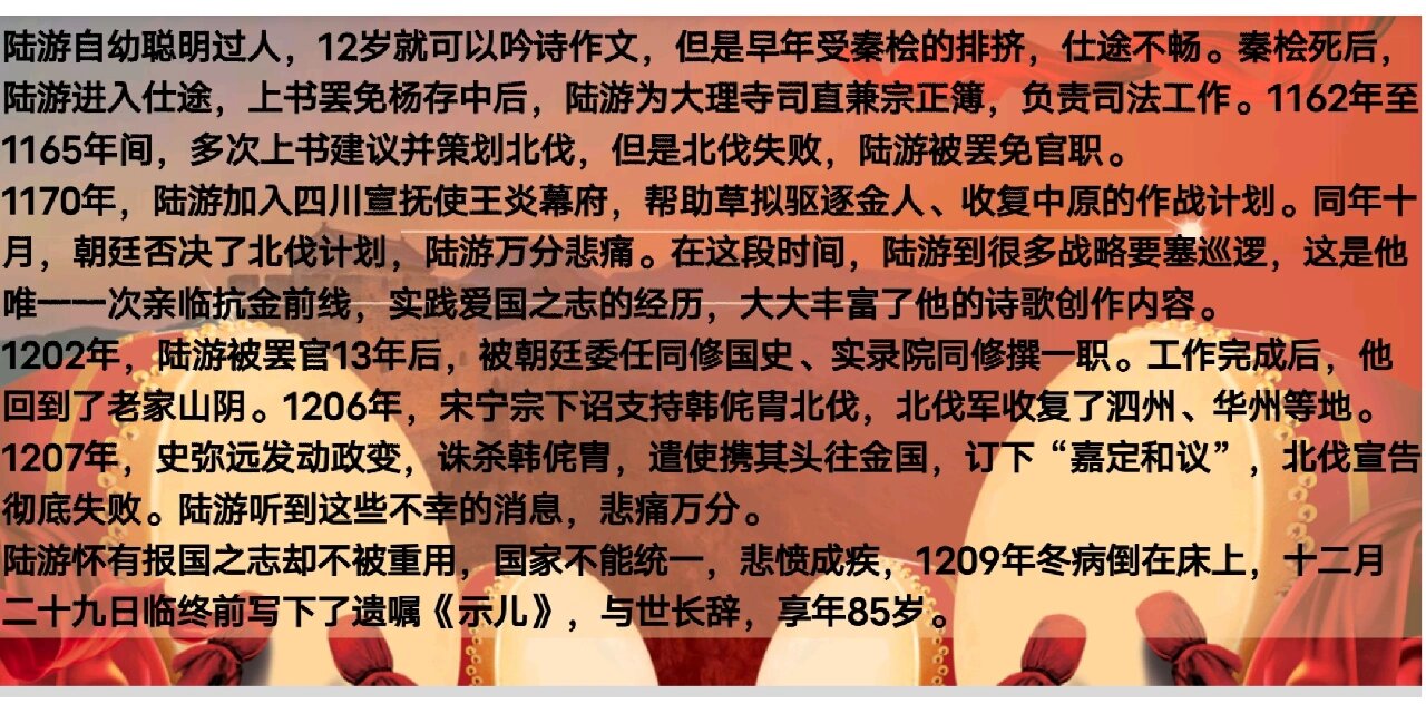 陆游的爱国事迹(陆游的爱国事迹简短) 陆游的爱国事迹(陆游的爱国事迹简短)