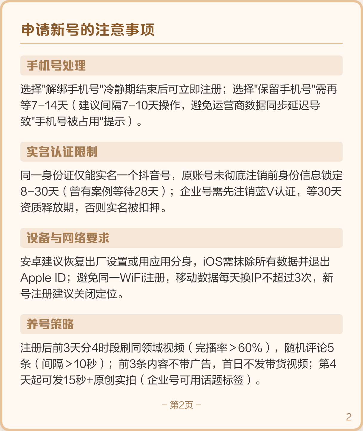 怎么申请抖音小号(怎么申请抖音小号呢) 怎么申请抖音小号(怎么申请抖音小号呢)