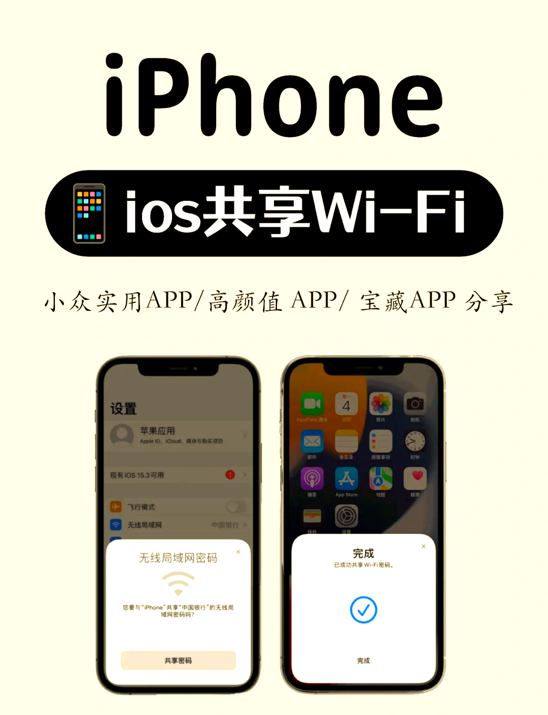 苹果手机查看wifi密码(华为手机如何看已连接wifi的密码) 苹果手机查看wifi密码(华为手机如何看已连接wifi的密码)
