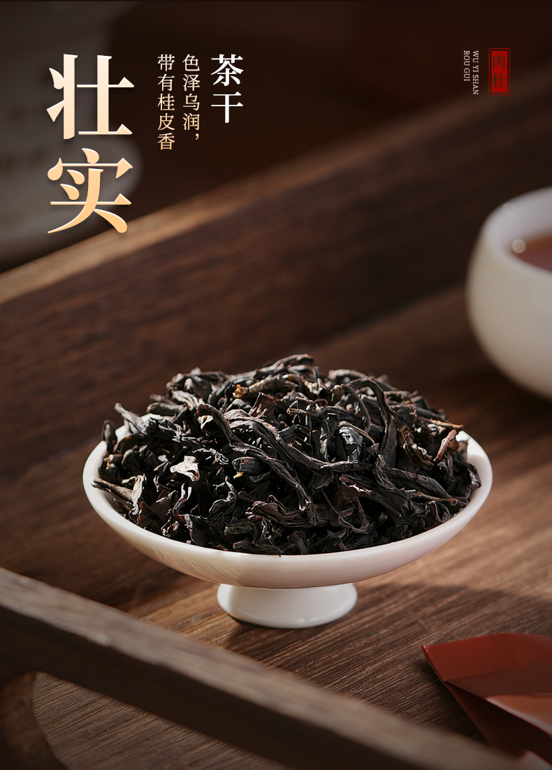 武夷肉桂茶的功效与作用(武夷肉桂茶的功效与作用属于什么茶) 武夷肉桂茶的功效与作用(武夷肉桂茶的功效与作用属于什么茶)