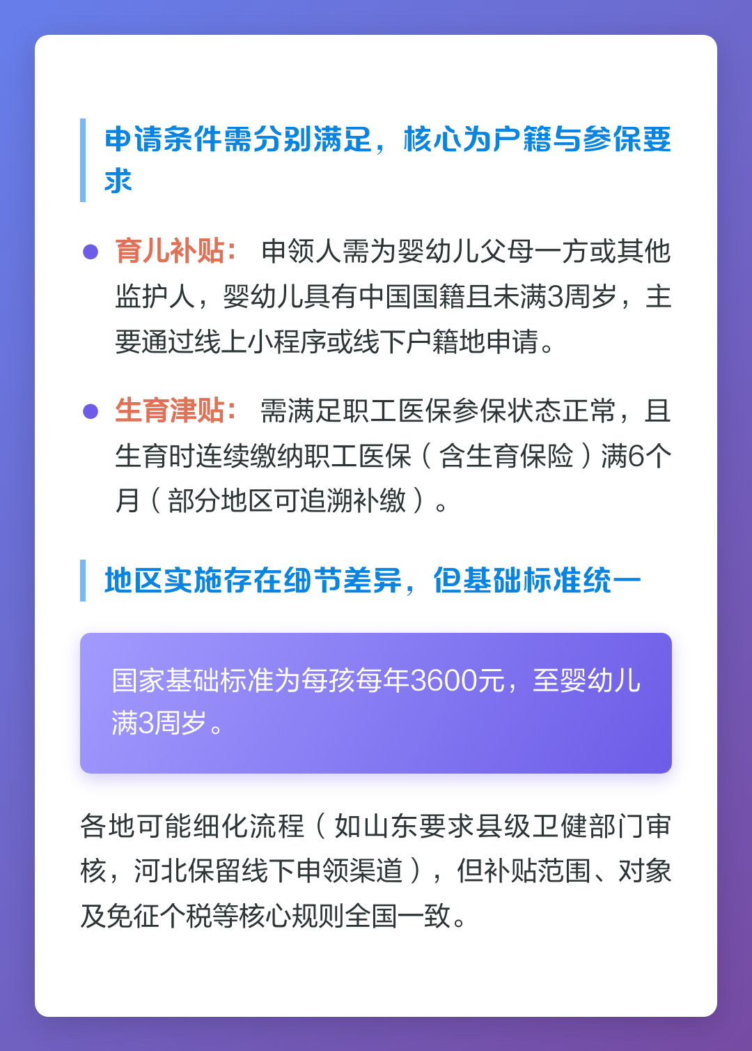 农村二胎补贴在哪领取(二胎补贴2000在哪查询) 农村二胎补贴在哪领取(二胎补贴2000在哪查询)