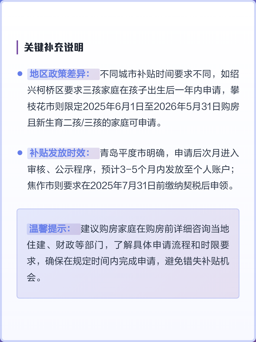 农村二胎补贴在哪领取(二胎补贴2000在哪查询) 农村二胎补贴在哪领取(二胎补贴2000在哪查询)