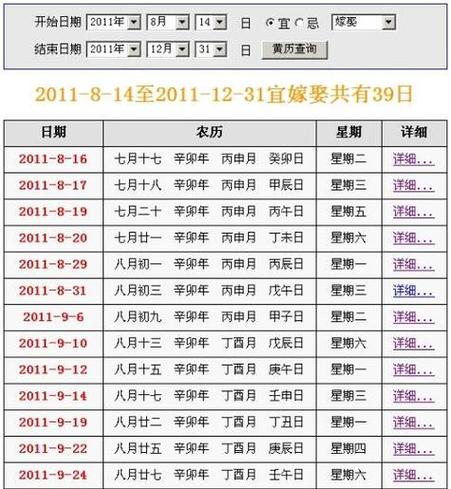 2022年8月23日黄道吉日查询(2021年8月23日黄道吉日吉时查询) 2022年8月23日黄道吉日查询(2021年8月23日黄道吉日吉时查询)