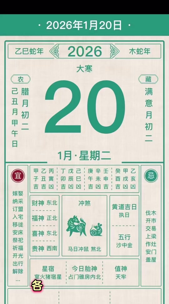 2022年8月23日黄道吉日查询(2021年8月23日黄道吉日吉时查询) 2022年8月23日黄道吉日查询(2021年8月23日黄道吉日吉时查询)