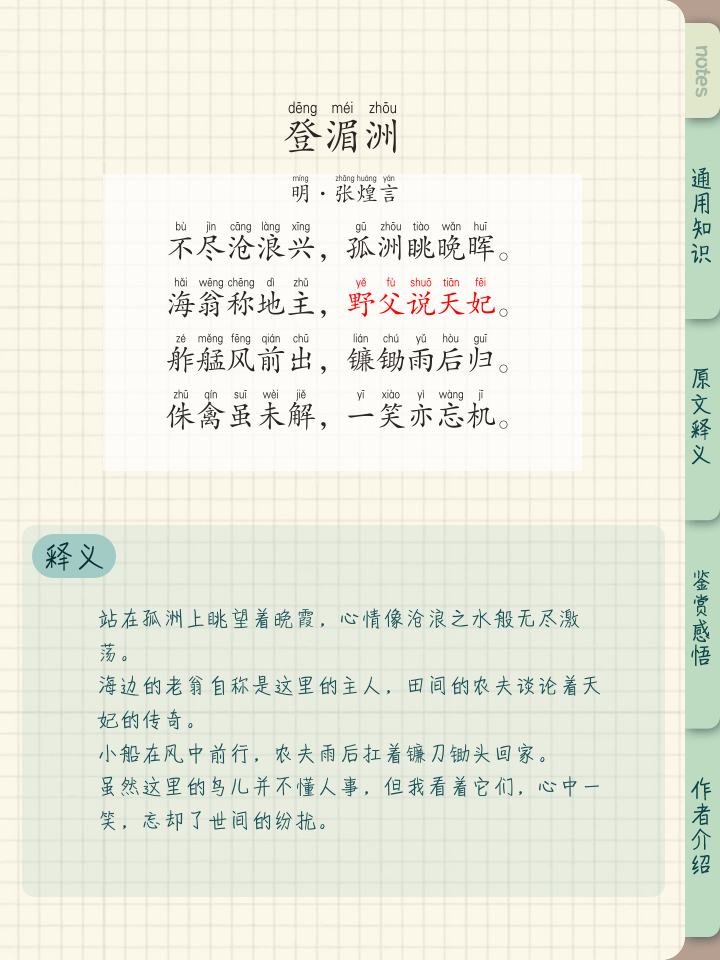 抒的拼音(抒情的拼音) 抒的拼音(抒情的拼音)