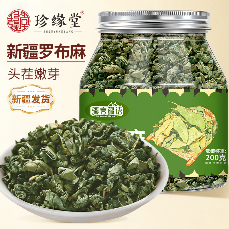 罗布麻茶能长期喝吗(罗布麻茶能长期喝吗,对身体有害吗) 罗布麻茶能长期喝吗(罗布麻茶能长期喝吗,对身体有害吗)