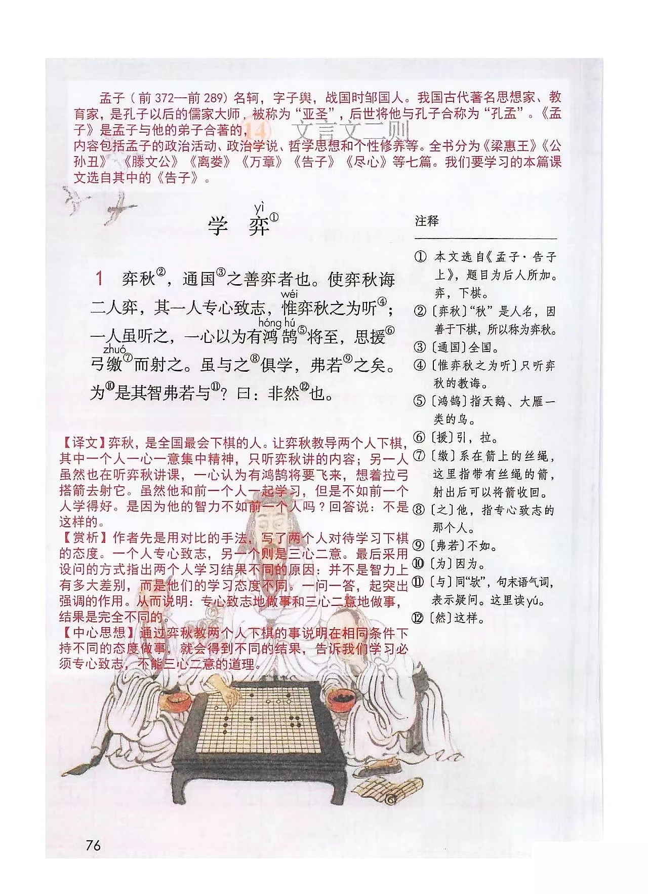 薛谭学讴文言文翻译(薛谭学讴文言文翻译及原文) 薛谭学讴文言文翻译(薛谭学讴文言文翻译及原文)