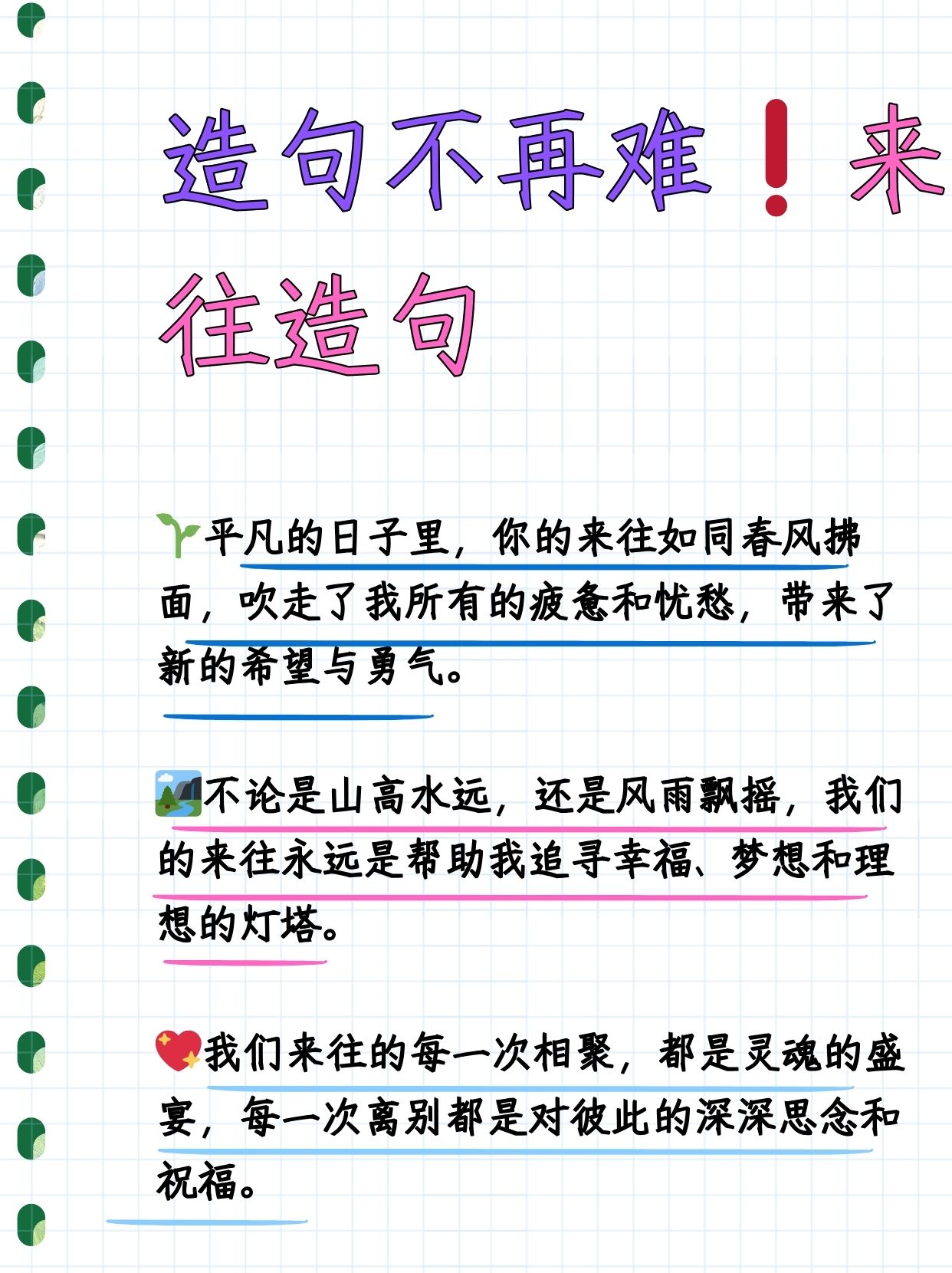 源远流长造句(源远流长 造句) 源远流长造句(源远流长 造句)