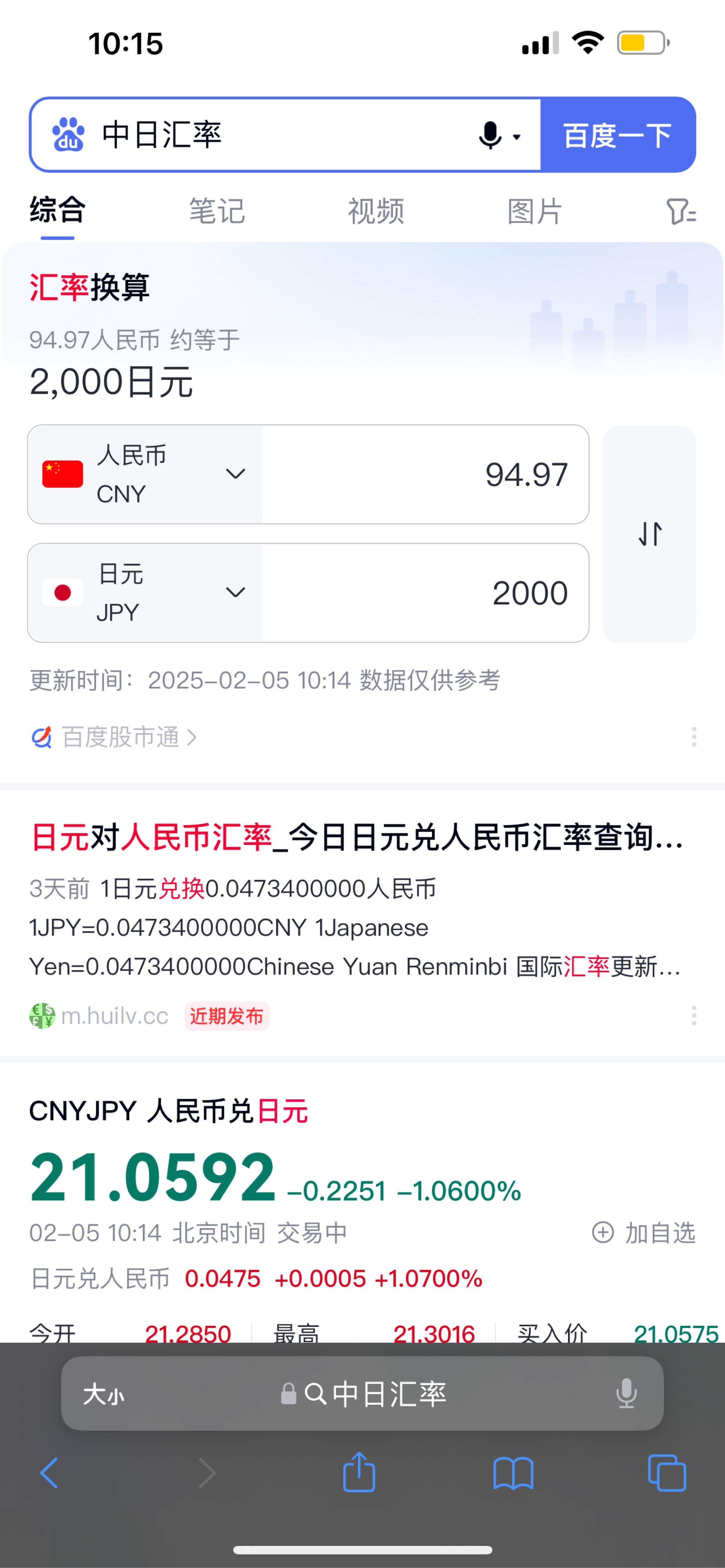1000日元是多少人民币(1000日元是多少人民币汇率) 1000日元是多少人民币(1000日元是多少人民币汇率)