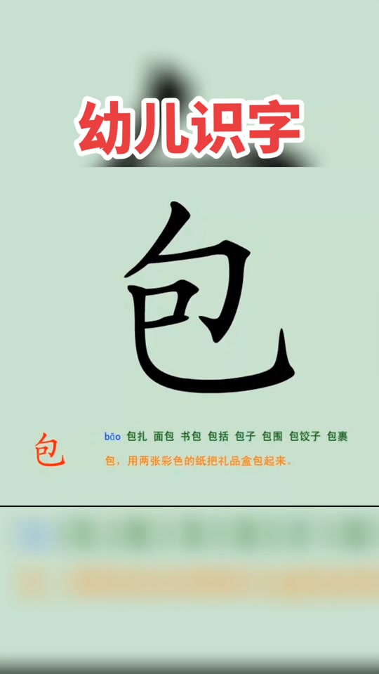 腌的拼音(腌菜的拼音) 腌的拼音(腌菜的拼音)