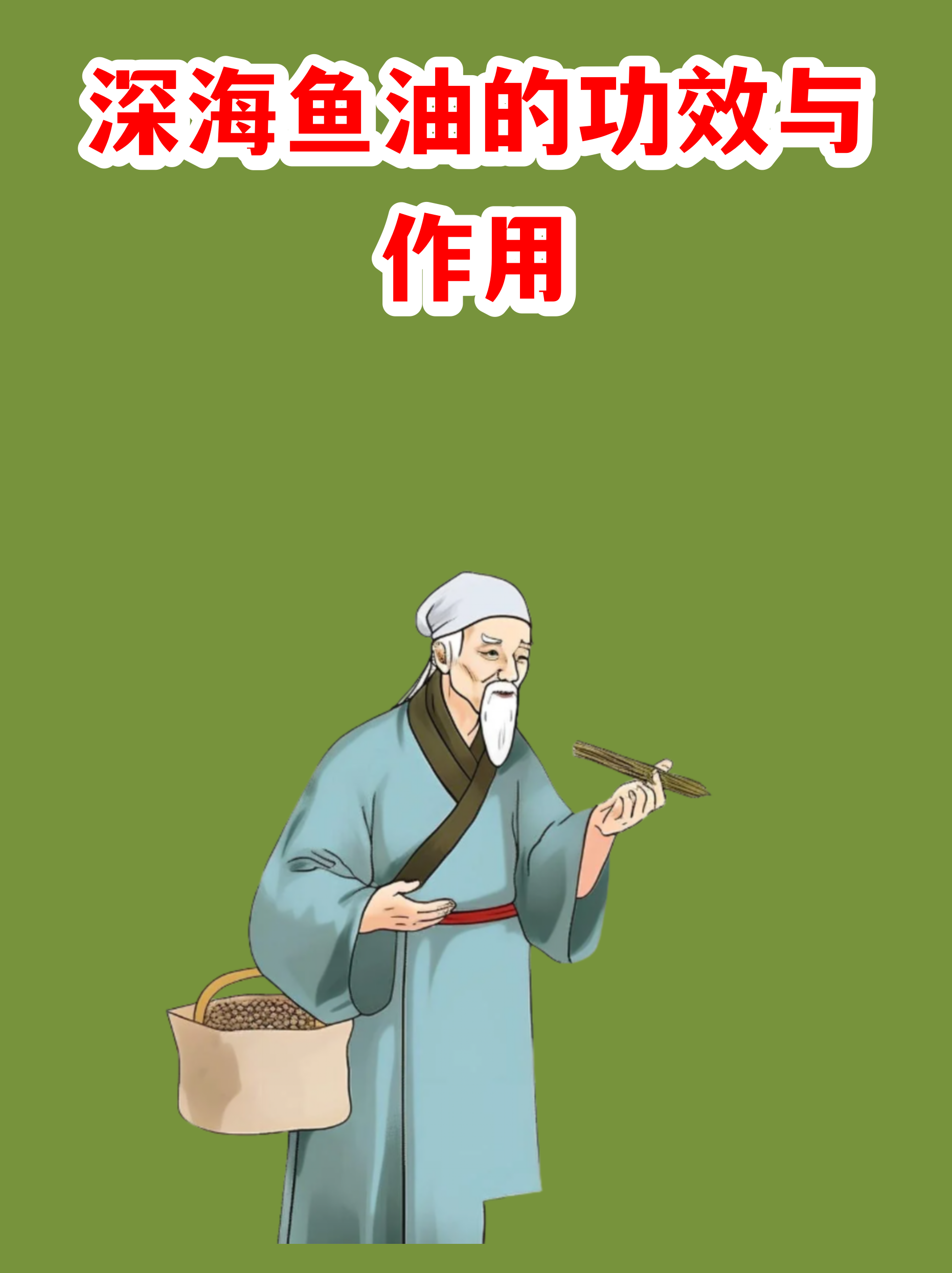 女人吃深海鱼油的好处(吃鱼油三个月后脸部变化)