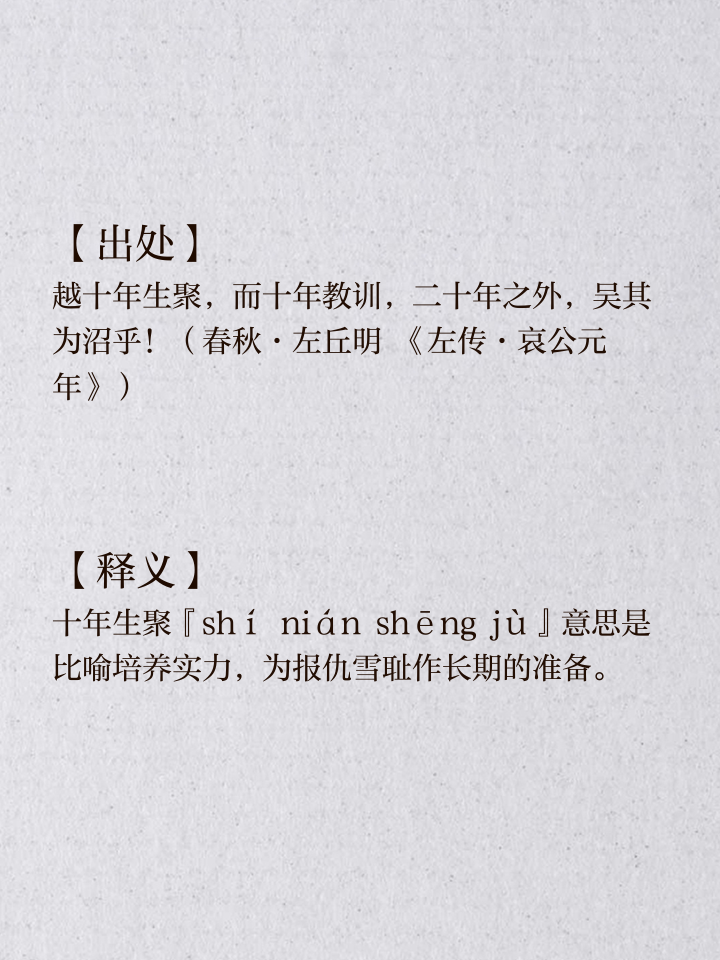 聚的拼音(聚歼的拼音) 聚的拼音(聚歼的拼音)