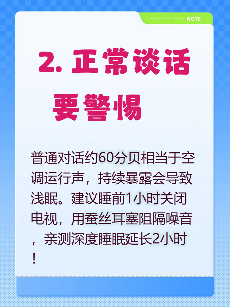 60分贝算噪音吗(60分贝的噪音对人体有影响吗) 60分贝算噪音吗(60分贝的噪音对人体有影响吗)