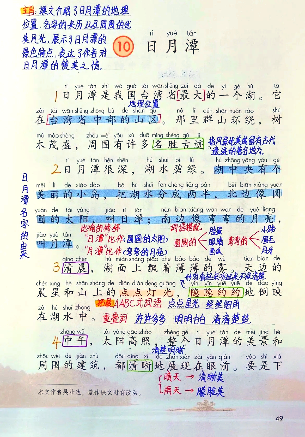 潭的拼音(潭的拼音字) 潭的拼音(潭的拼音字)