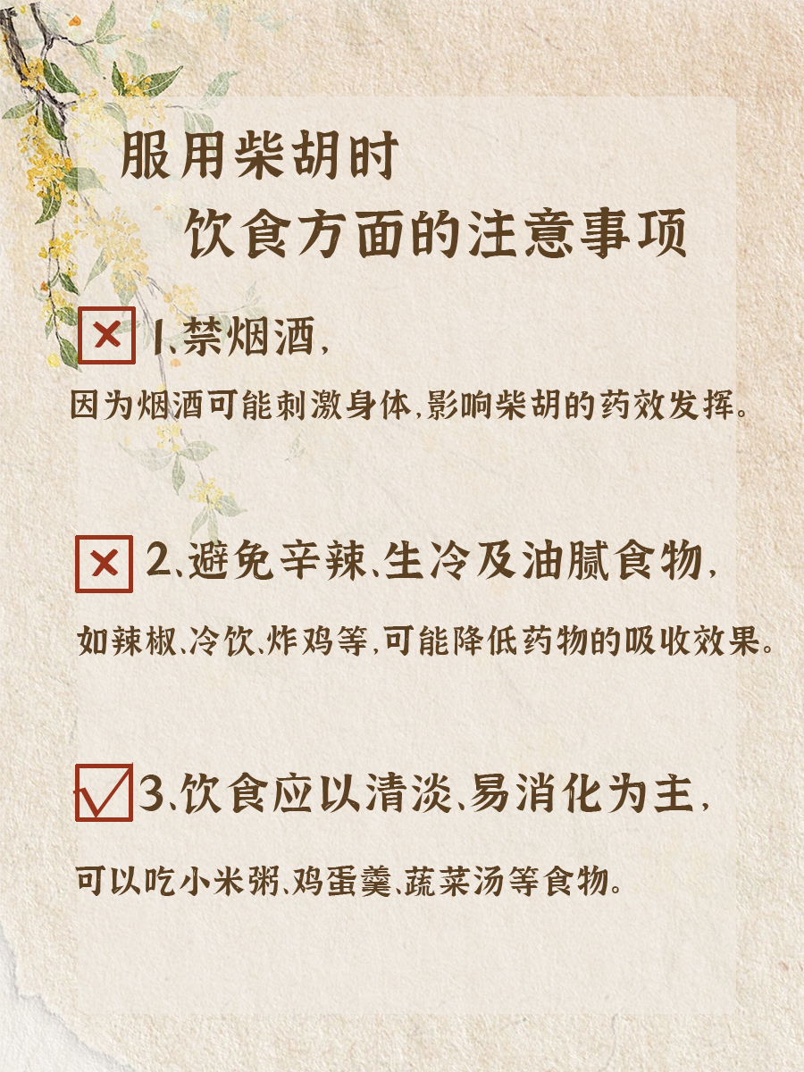 滇柴胡的功效与作用(滇柴胡的功效与作用是凉性吗) 滇柴胡的功效与作用(滇柴胡的功效与作用是凉性吗)