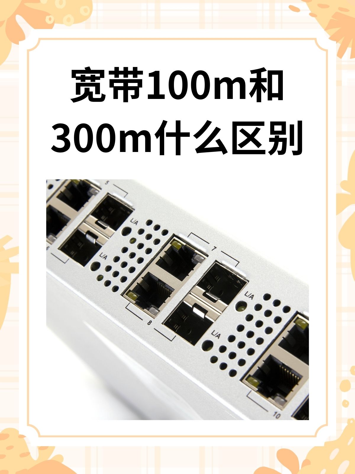 流量m和mb的区别(流量m和mb的区别是什么) 流量m和mb的区别(流量m和mb的区别是什么)