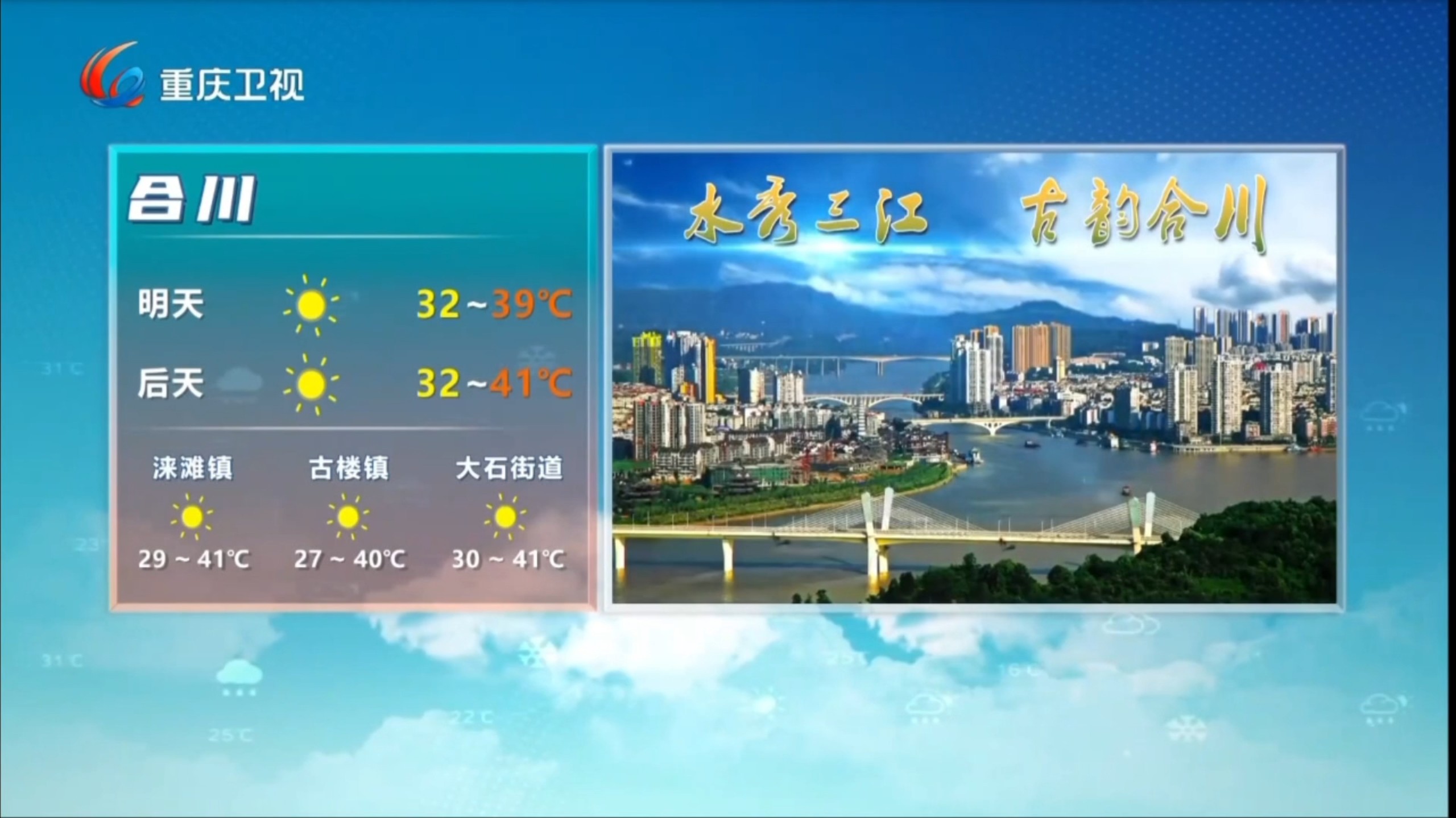 重庆40天天气预报最准确(重庆40天天气预报最准确的一天)