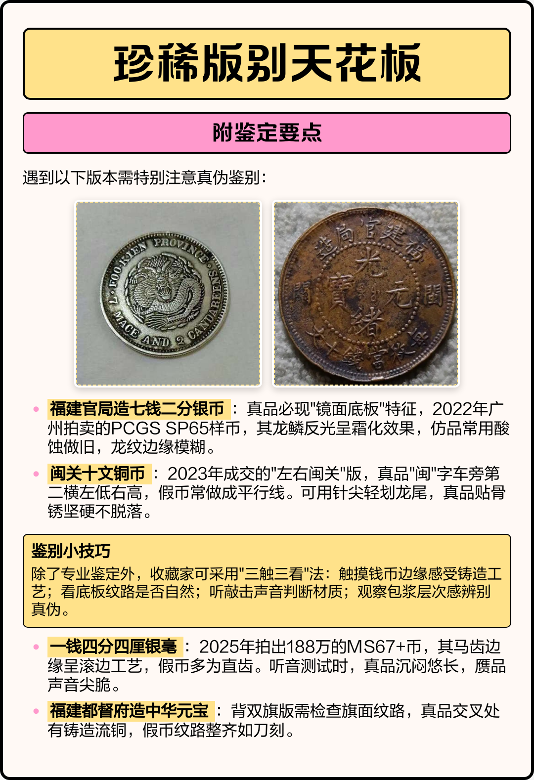光绪元宝价格表(江南省造光绪元宝价格表) 光绪元宝价格表(江南省造光绪元宝价格表)