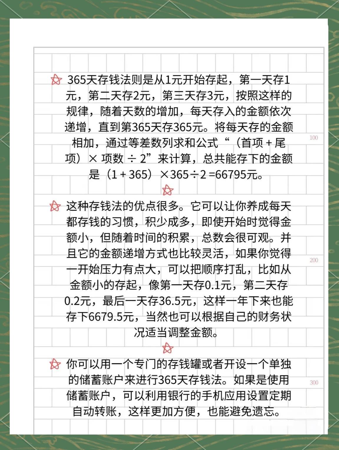 家庭主妇最聪明的存钱法(家庭主妇适合在家里如何挣钱?) 家庭主妇最聪明的存钱法(家庭主妇适合在家里如何挣钱?)