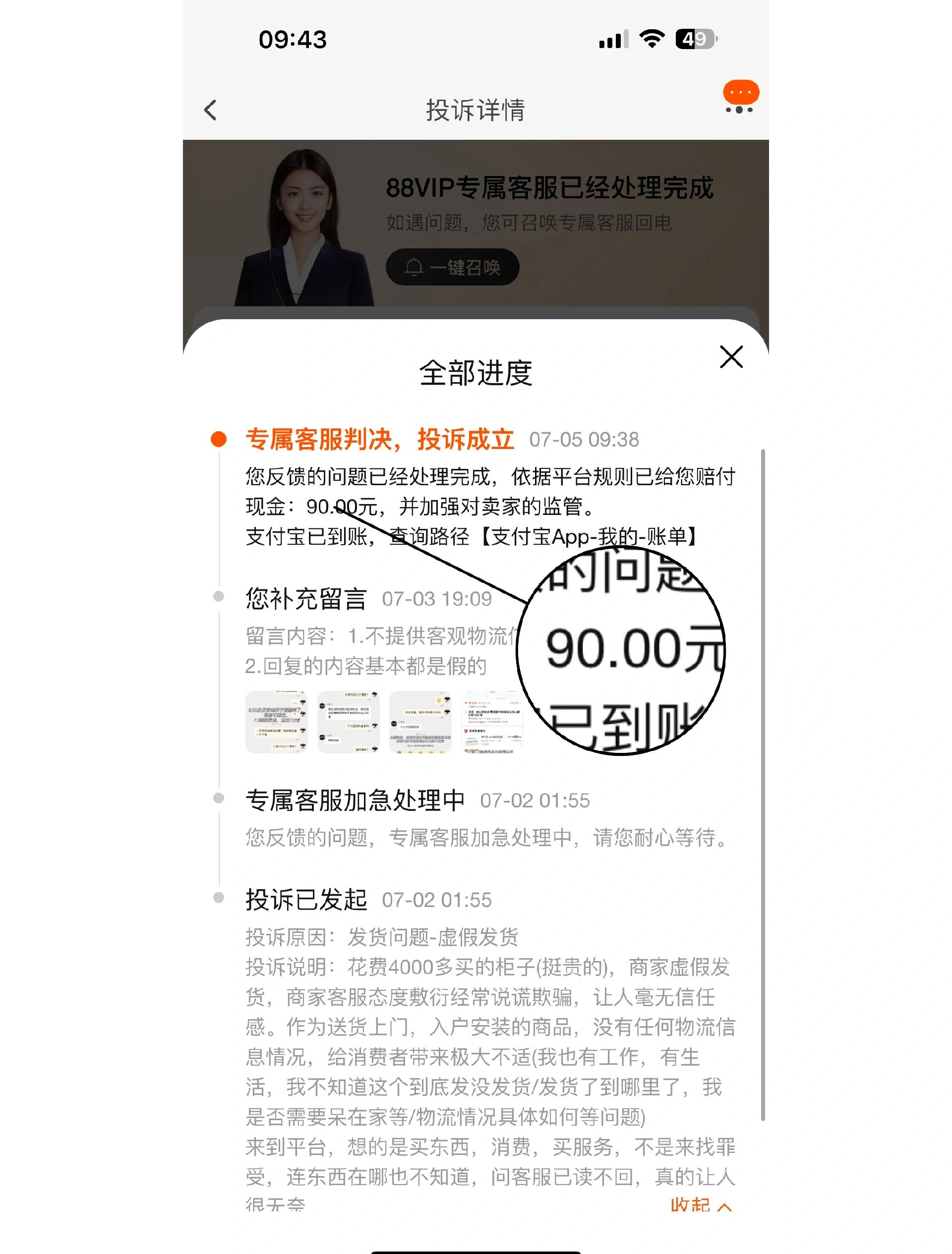 淘宝哪种情况属于虚假发货(淘宝哪种情况属于虚假发货行为) 淘宝哪种情况属于虚假发货(淘宝哪种情况属于虚假发货行为)