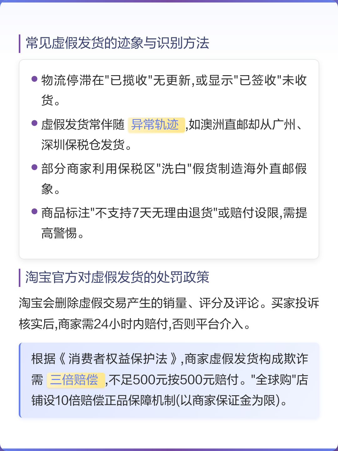 淘宝哪种情况属于虚假发货(淘宝哪种情况属于虚假发货行为) 淘宝哪种情况属于虚假发货(淘宝哪种情况属于虚假发货行为)