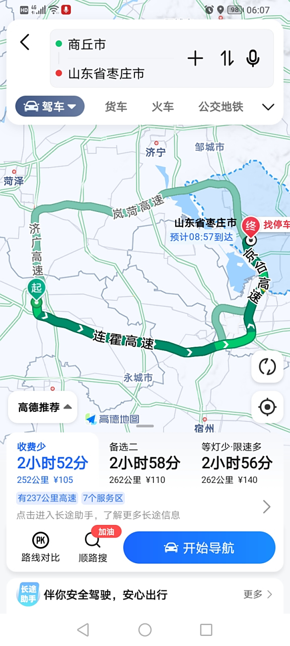 江苏到山东有多少公里(江苏到山东有多少公里路)