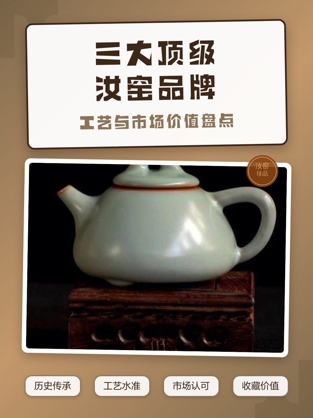 汝瓷品牌十大排名(汝窑最建议买三个牌子)