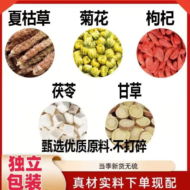 甘草菊花枸杞泡水喝的功效(甘草和菊花枸杞泡水喝有什么好处)
