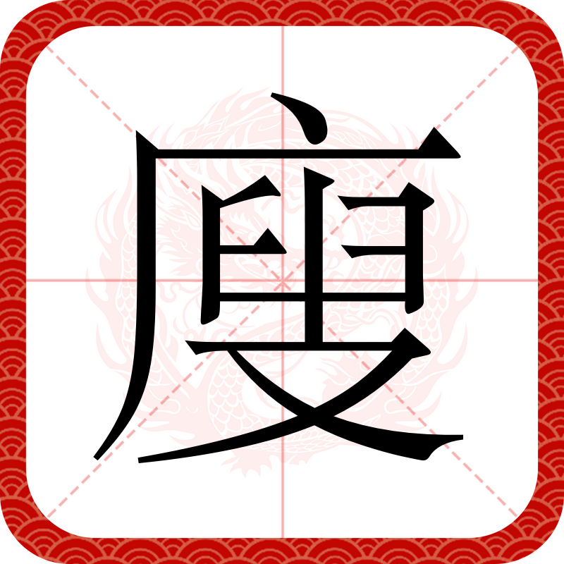 叟怎么读(叟怎么读什么意思)