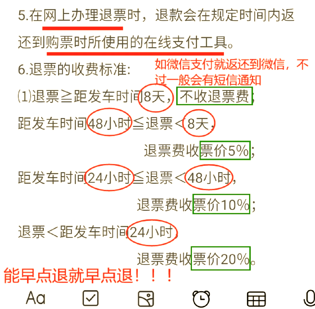 改签的票可以退票吗?(高铁开车后改签的票可以退票吗) 改签的票可以退票吗?(高铁开车后改签的票可以退票吗)