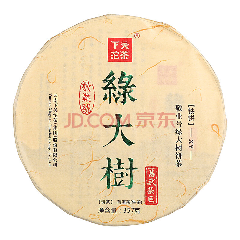 下关沱茶哪款生茶最好喝(下关沱茶哪款生茶最好喝的)