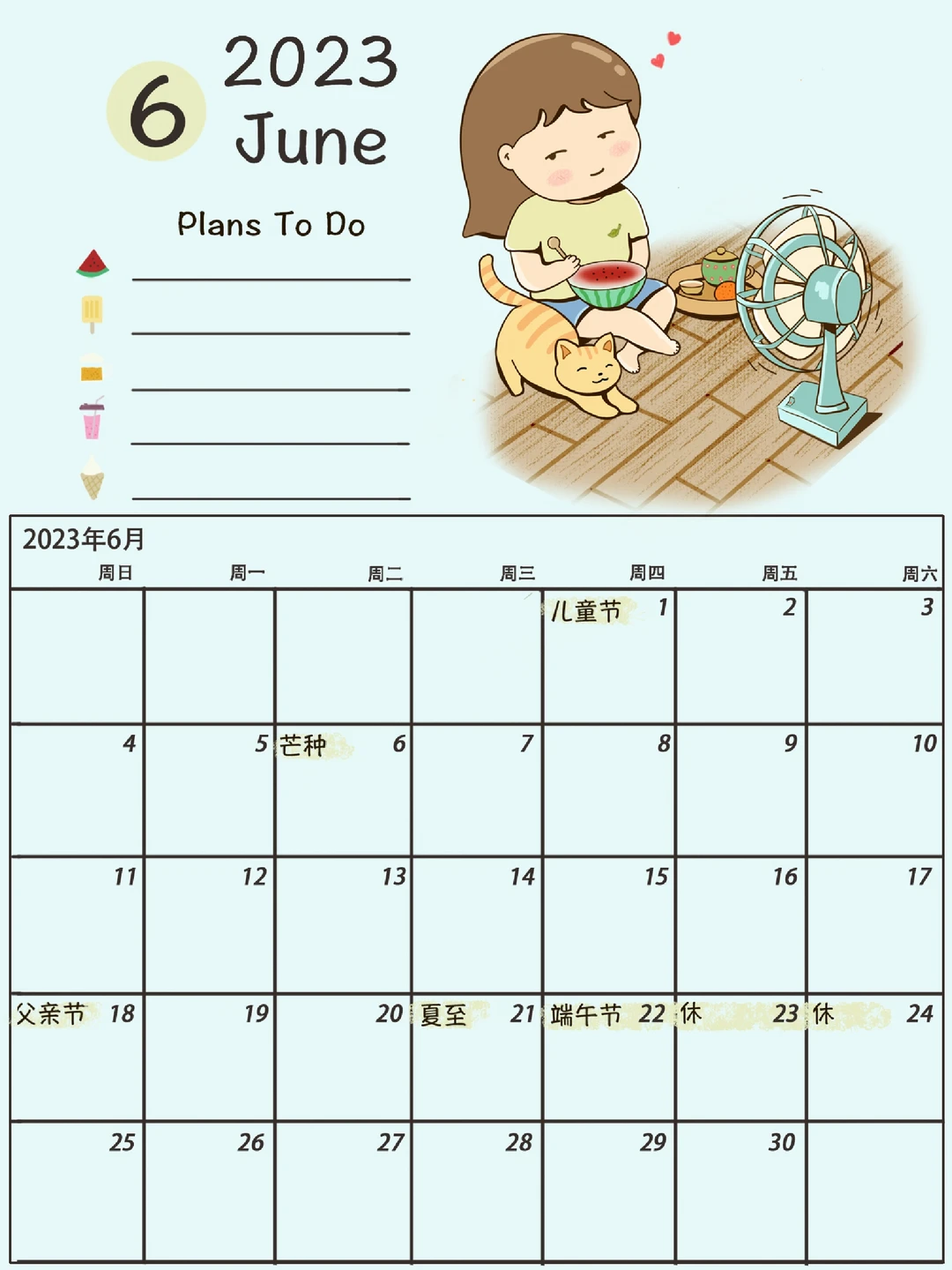 6月日历2022日历表(6月日历2021日历图片)