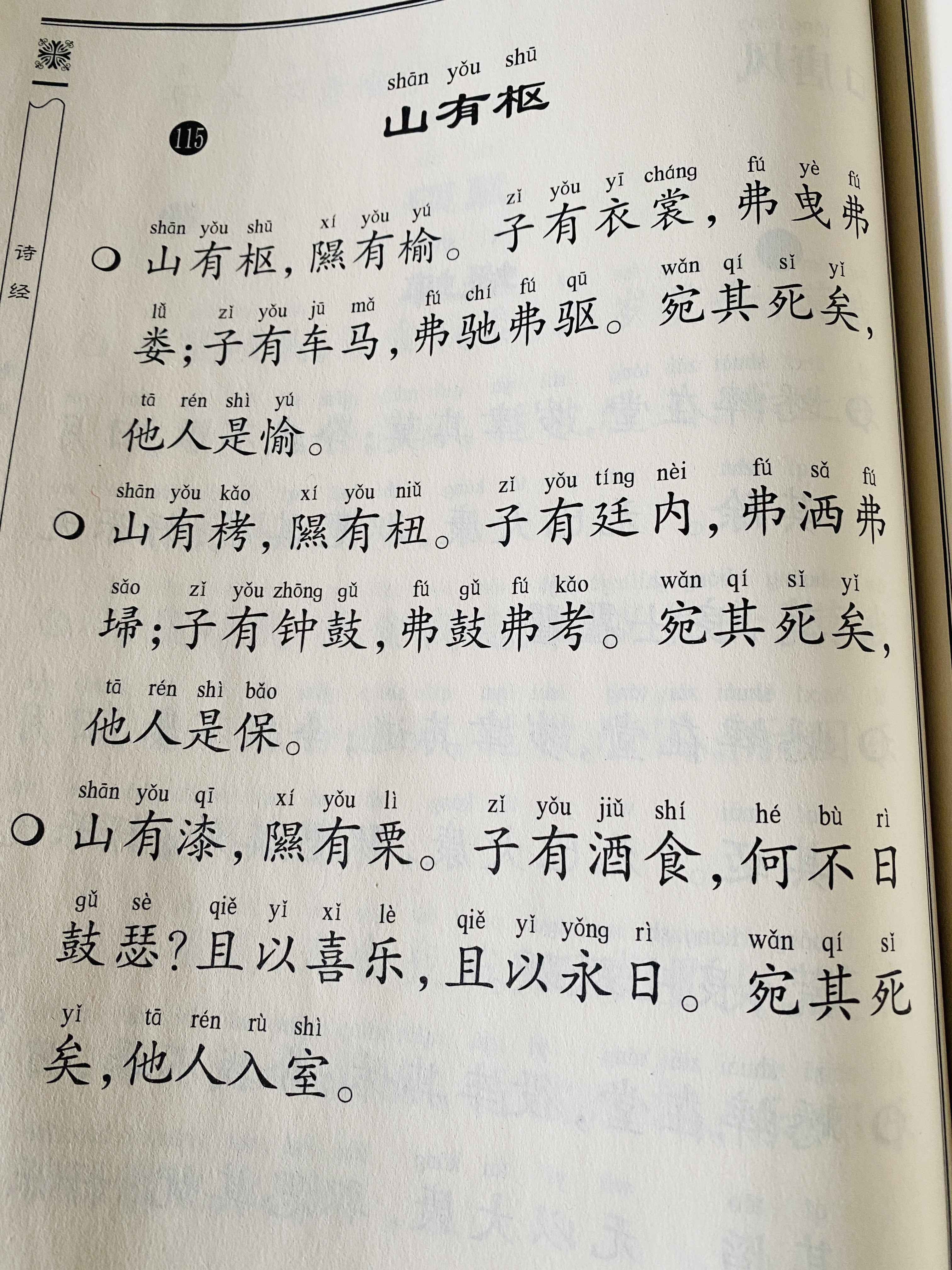 诫的拼音(劝诫的拼音) 诫的拼音(劝诫的拼音)
