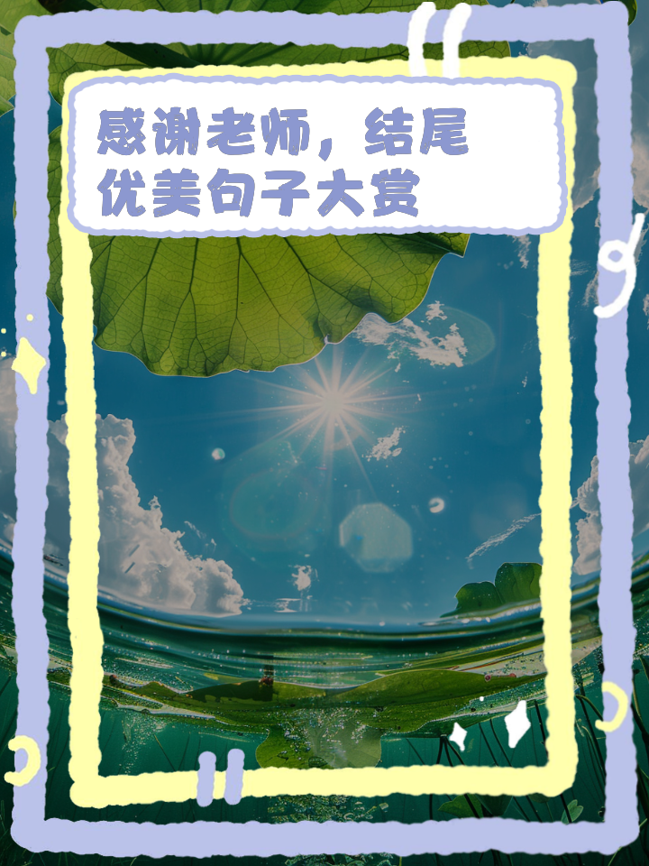 用3个感谢造句简短(用3个感谢造句简短一年级)