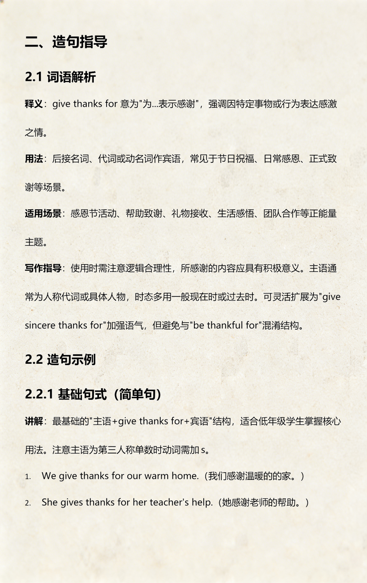 用3个感谢造句简短(用3个感谢造句简短一年级) 用3个感谢造句简短(用3个感谢造句简短一年级)
