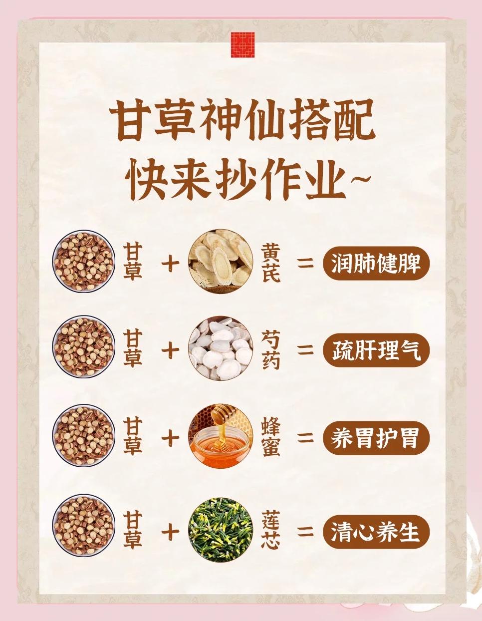 甘草片泡水喝的功效与作用及禁忌(甘草片泡水喝的功效与作用及禁忌是什么) 甘草片泡水喝的功效与作用及禁忌(甘草片泡水喝的功效与作用及禁忌是什么)