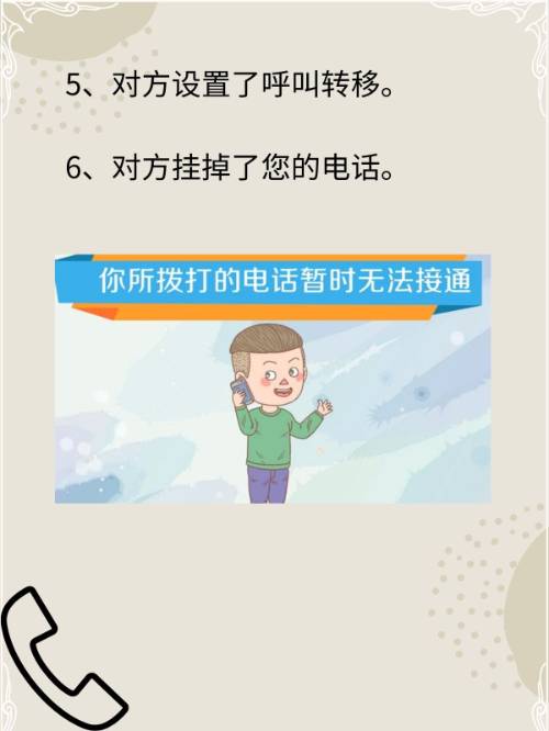 无应答呼叫转移什么意思(无应答呼叫转移和用户不可及呼叫转移)