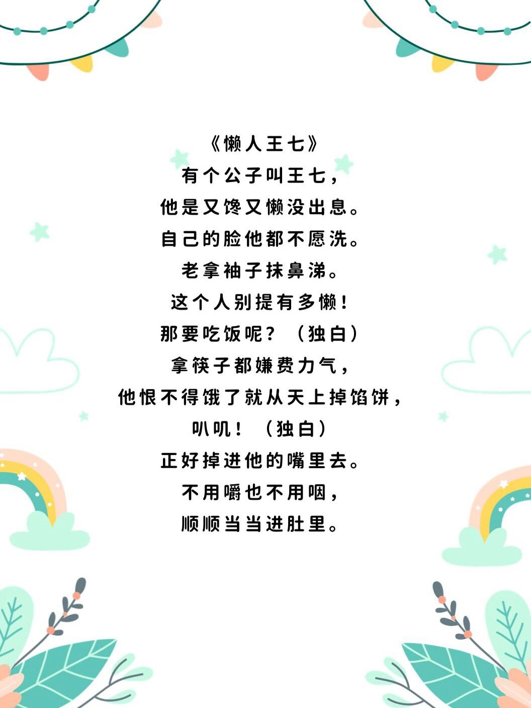 数来宝顺口溜(数来宝顺口溜词稿大全) 数来宝顺口溜(数来宝顺口溜词稿大全)