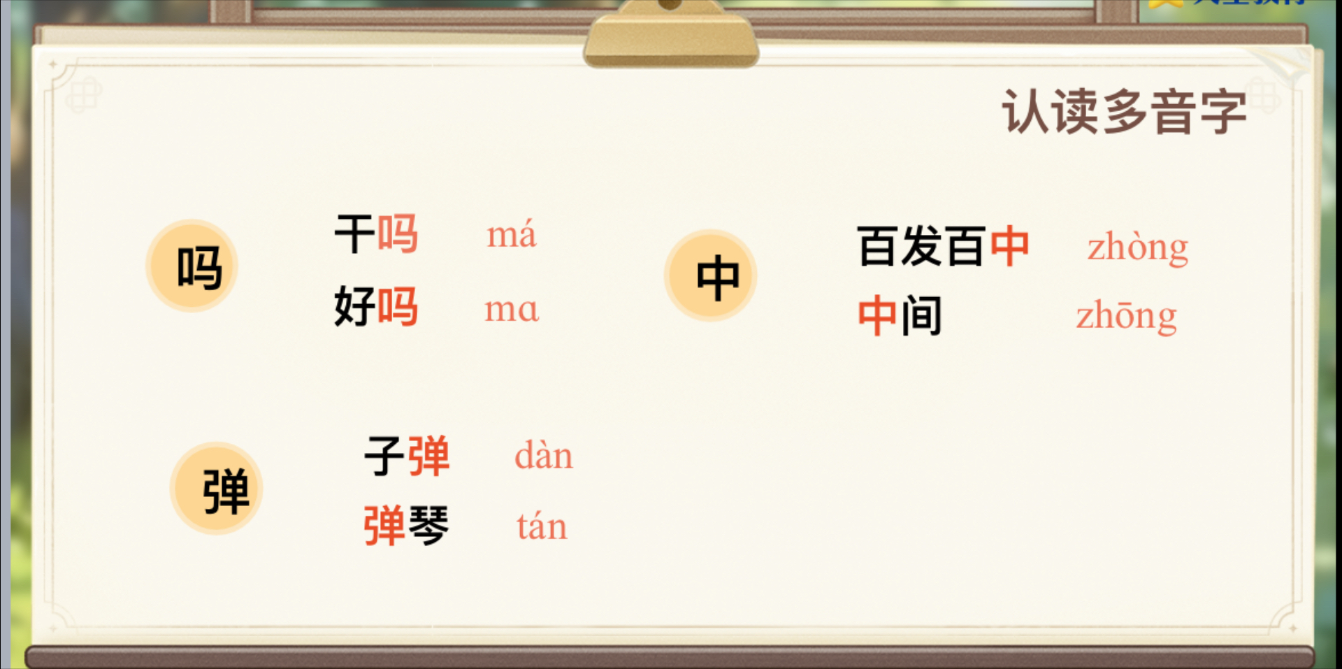琴怎么读(琵琶怎么读) 琴怎么读(琵琶怎么读)