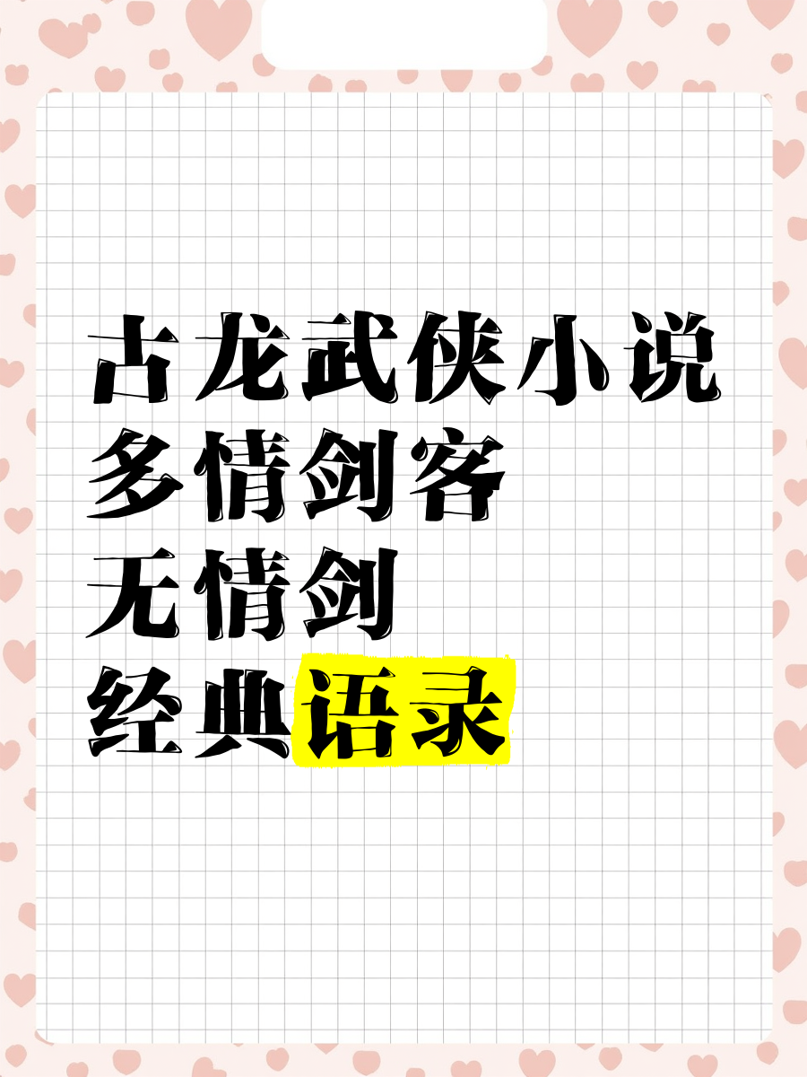 一切从古剑奇谭开始的小说(从古剑奇谭开始的万界穿越 小说)